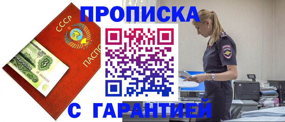 прописка в квартире в Струнино