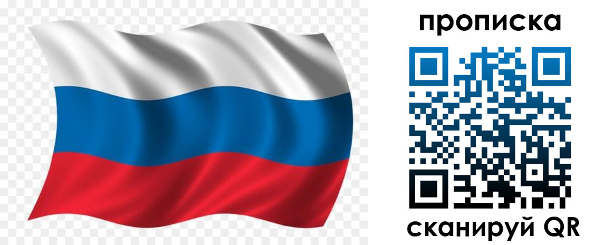 прописка для военкомата в Струнино