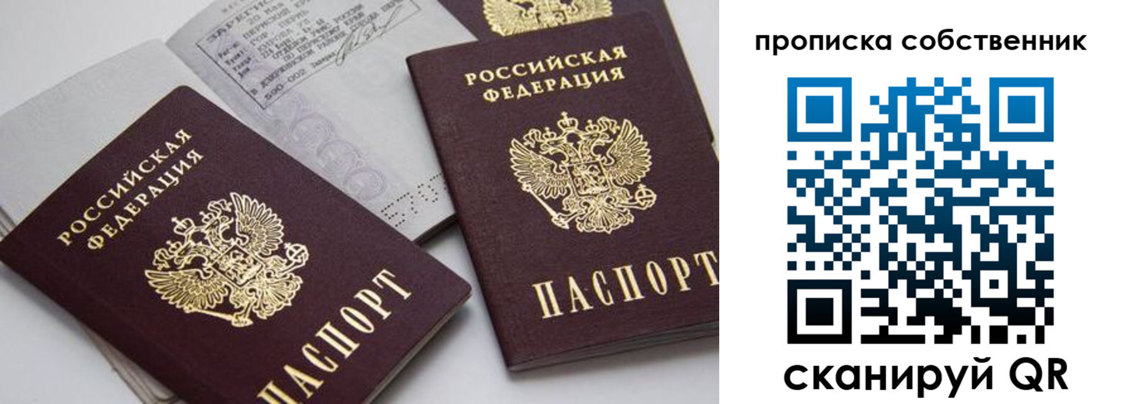 временная регистрация в квартире в Струнино