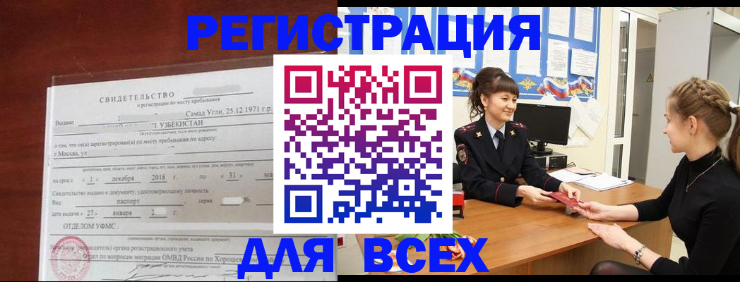 временная регистрация 2025 в Струнино