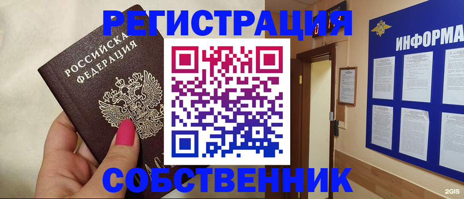 прописка для кредита в Струнино