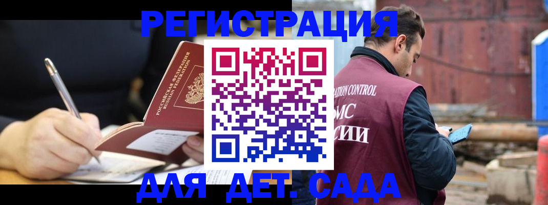 прописка для кредита в Струнино