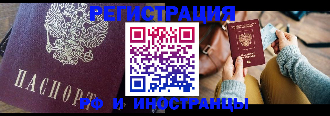 купить прописку в Струнино